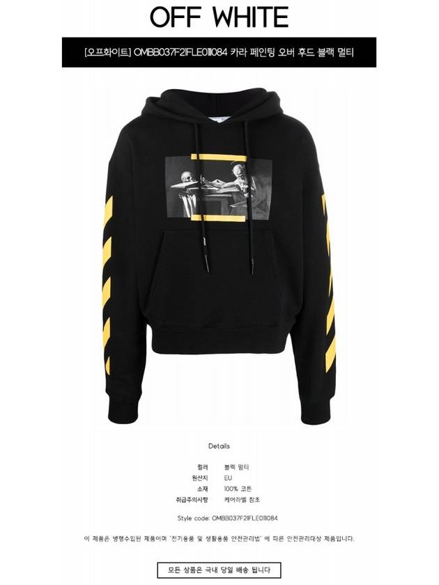 Caravaggio Painting Overfit Hoodie Black - OFF WHITE - BALAAN 3