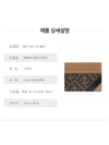 FF Logo Card Wallet Brown - FENDI - BALAAN 6