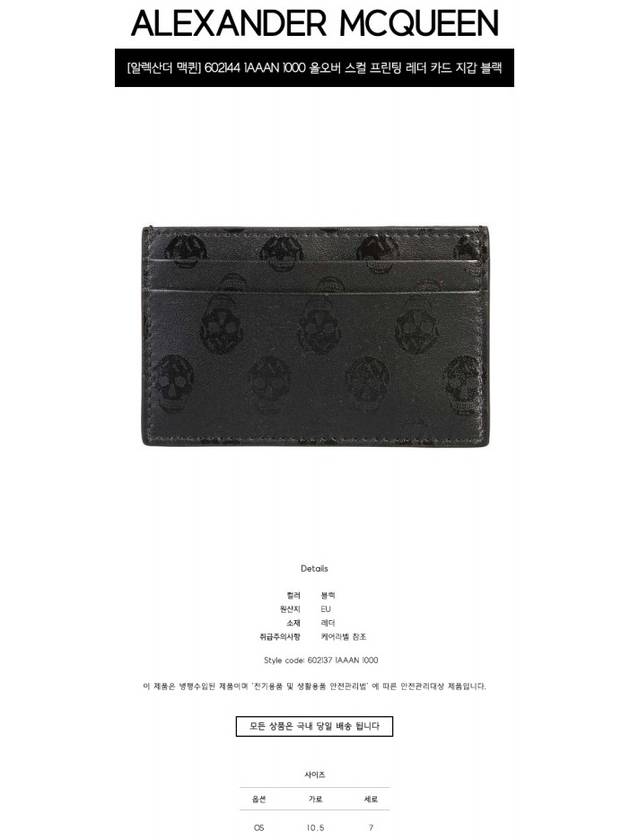 Skull Leather Card Wallet Black - ALEXANDER MCQUEEN - BALAAN 3