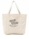 Palais Royal Shopping Tote Bag Ecru - MAISON KITSUNE - BALAAN 2