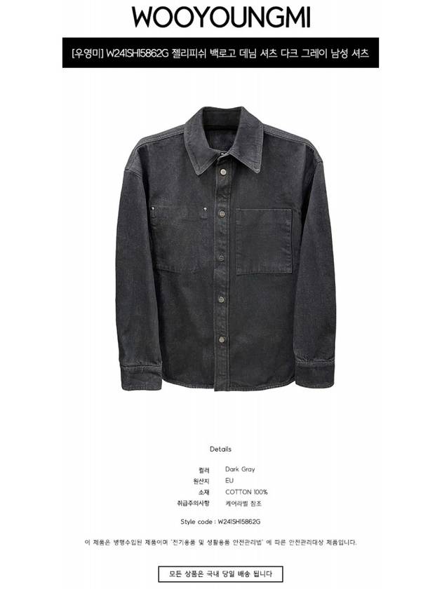 W241SH15862G Jellyfish Back Logo Denim Shirt Dark Gray Men s TLS - WOOYOUNGMI - BALAAN 2