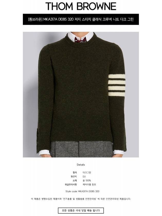 Diagonal Armband Knit Top Khaki - THOM BROWNE - BALAAN 3