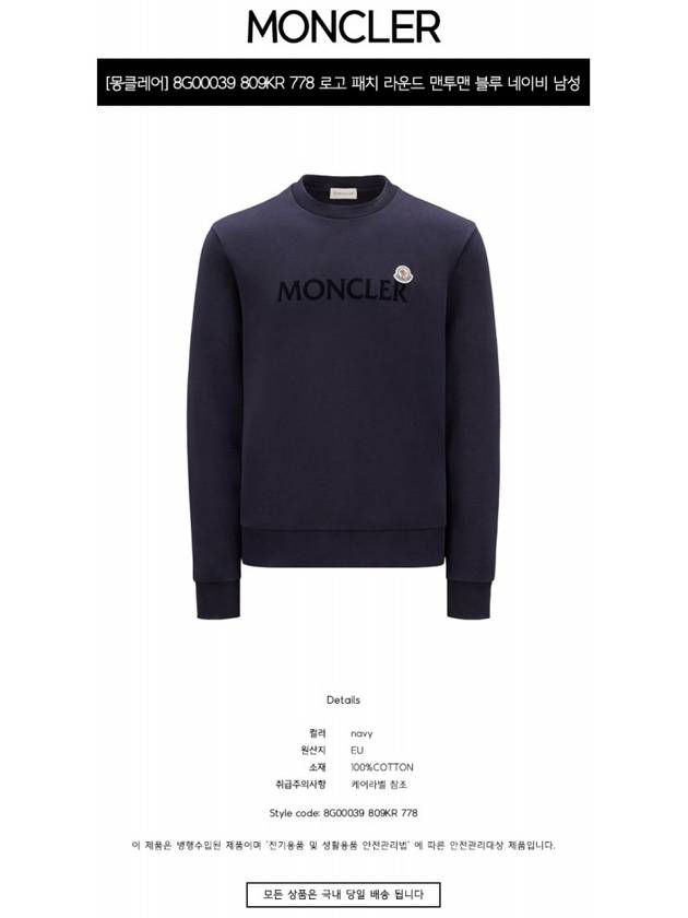 Logo Patch Sweatshirt Night Blue - MONCLER - BALAAN 3