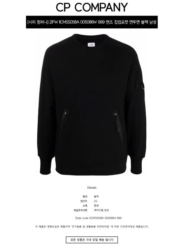 Men's Lens Wappen Pocket Diagonal Sweatshirt Black - CP COMPANY - BALAAN 3