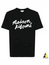 Handwriting Comfort Short Sleeve T-Shirt Black - MAISON KITSUNE - BALAAN 2