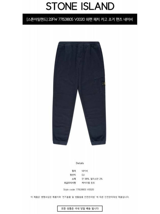 771531805 V0020 Wappen Patch Cargo Jogger Pants Navy Men’s Pants TLS - STONE ISLAND - BALAAN 2