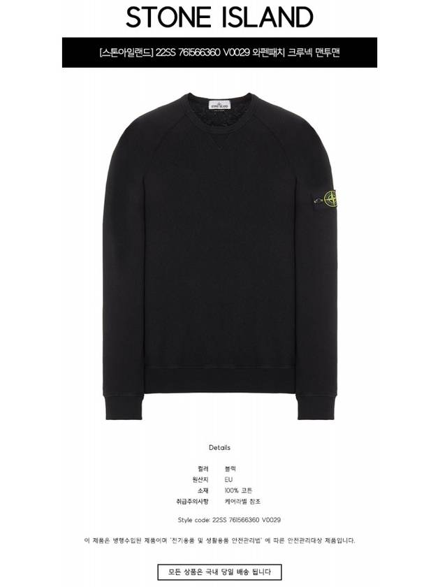 Garment Dyed Malfile Fleece Crewneck Sweatshirt Black - STONE ISLAND - BALAAN 3