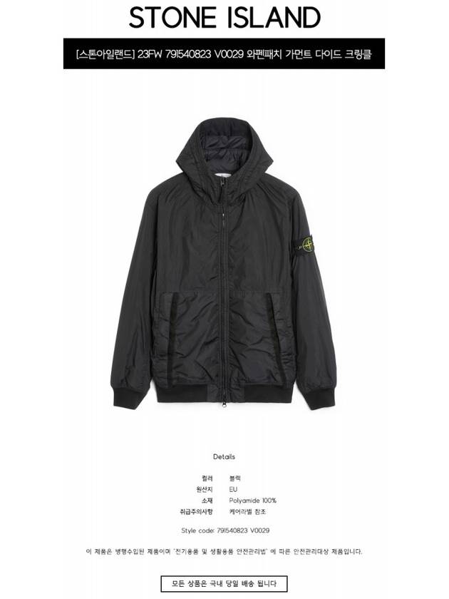 Men's Garment Dyed Crinkle Reps Recycled Nylon Primaloft TC Hooded Jacket Black - STONE ISLAND - BALAAN 3