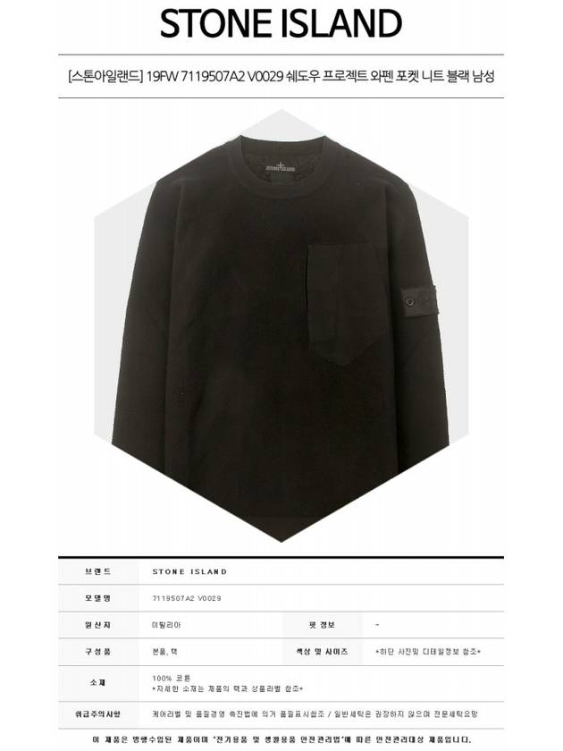 Shadow Project Wappen Pocket Knit Top Black - STONE ISLAND - BALAAN 3