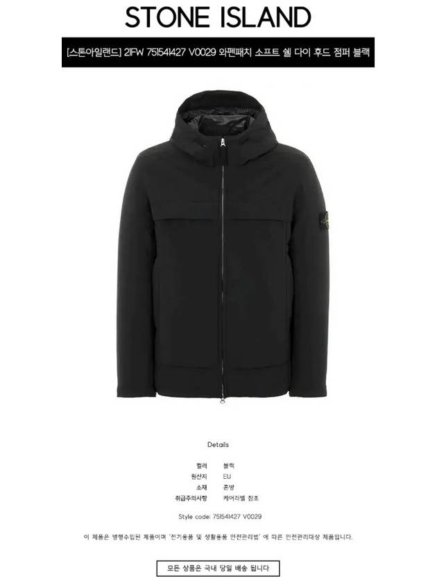 Wappen Patch Loft Soft Shell R Hooded Jacket Black - STONE ISLAND - BALAAN 3