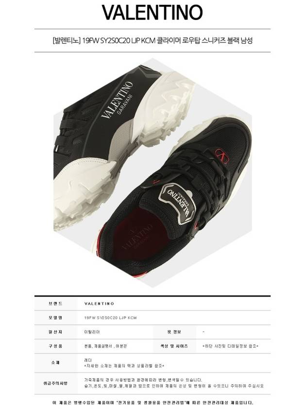 Logo Print Low Top Sneakers Black - VALENTINO - BALAAN.