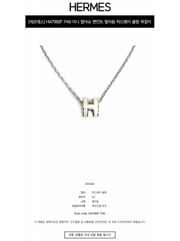 Mini Pop H Pendant Necklace Palladium Blanc - HERMES - BALAAN 3